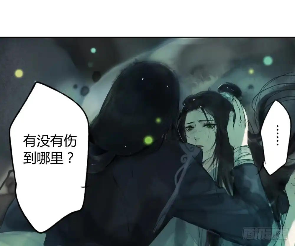 孤鸿 沈孤！！危险！！！ 第67页