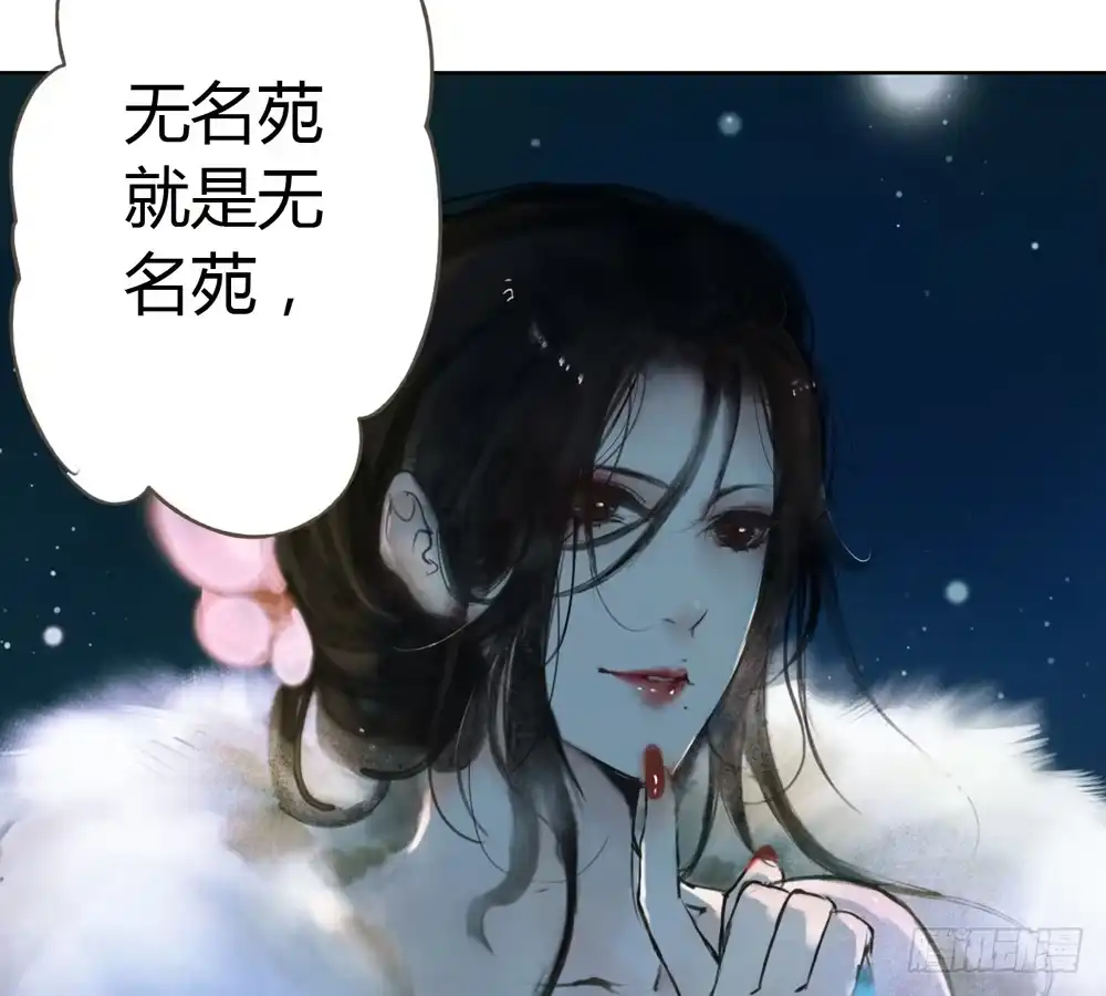 孤鸿 沈孤！！危险！！！ 第7页