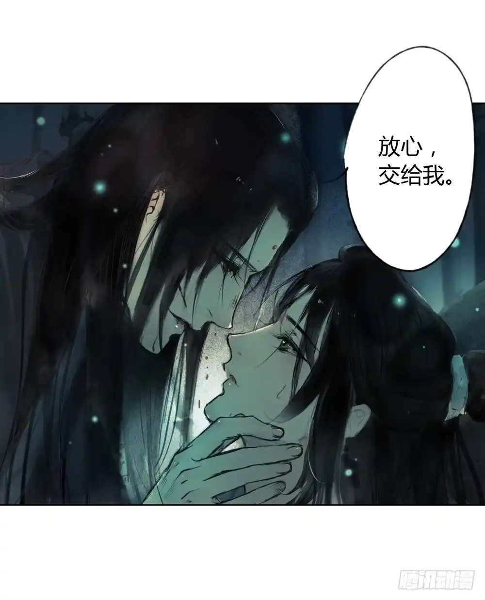 孤鸿 沈孤！！危险！！！ 第73页