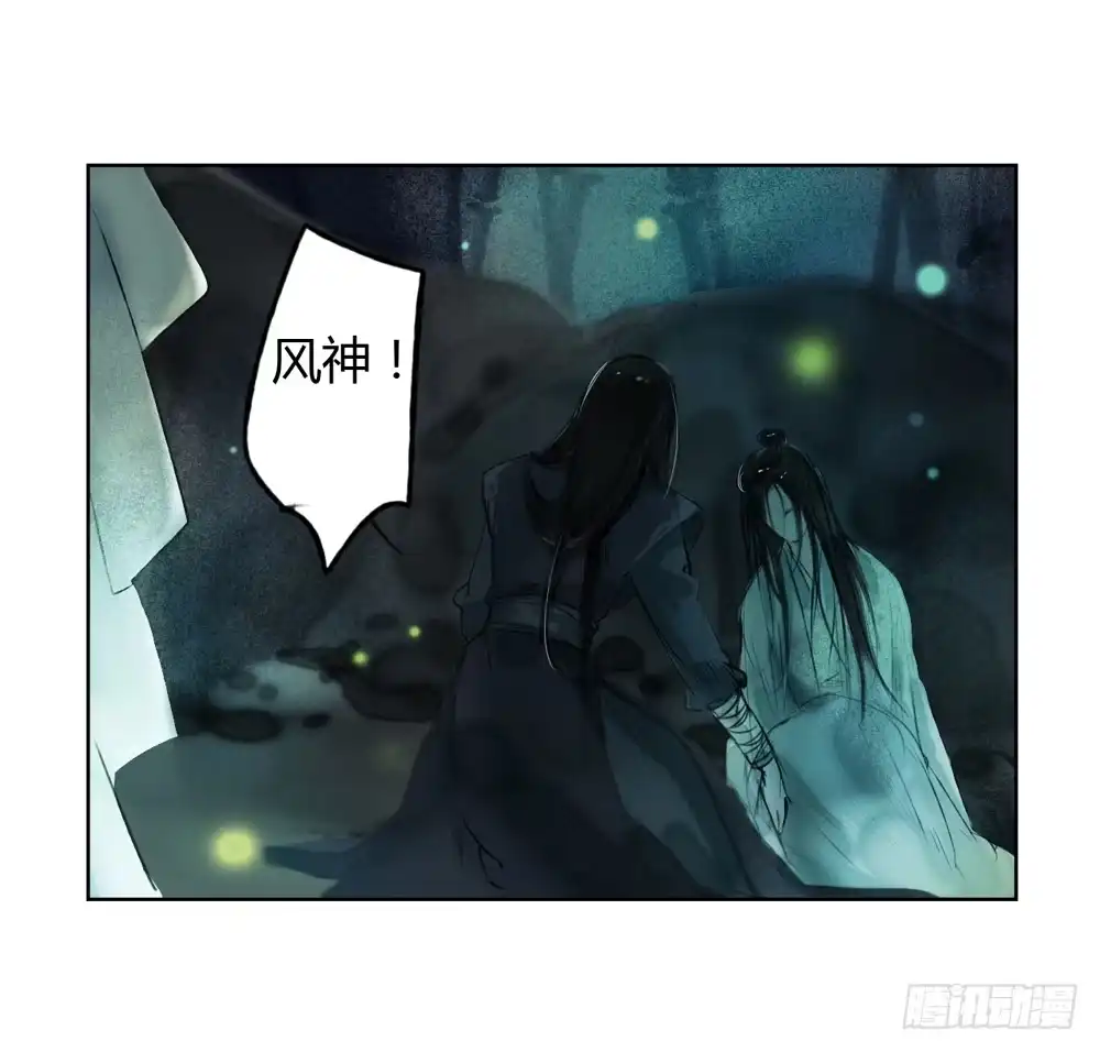 孤鸿 沈孤！！危险！！！ 第74页