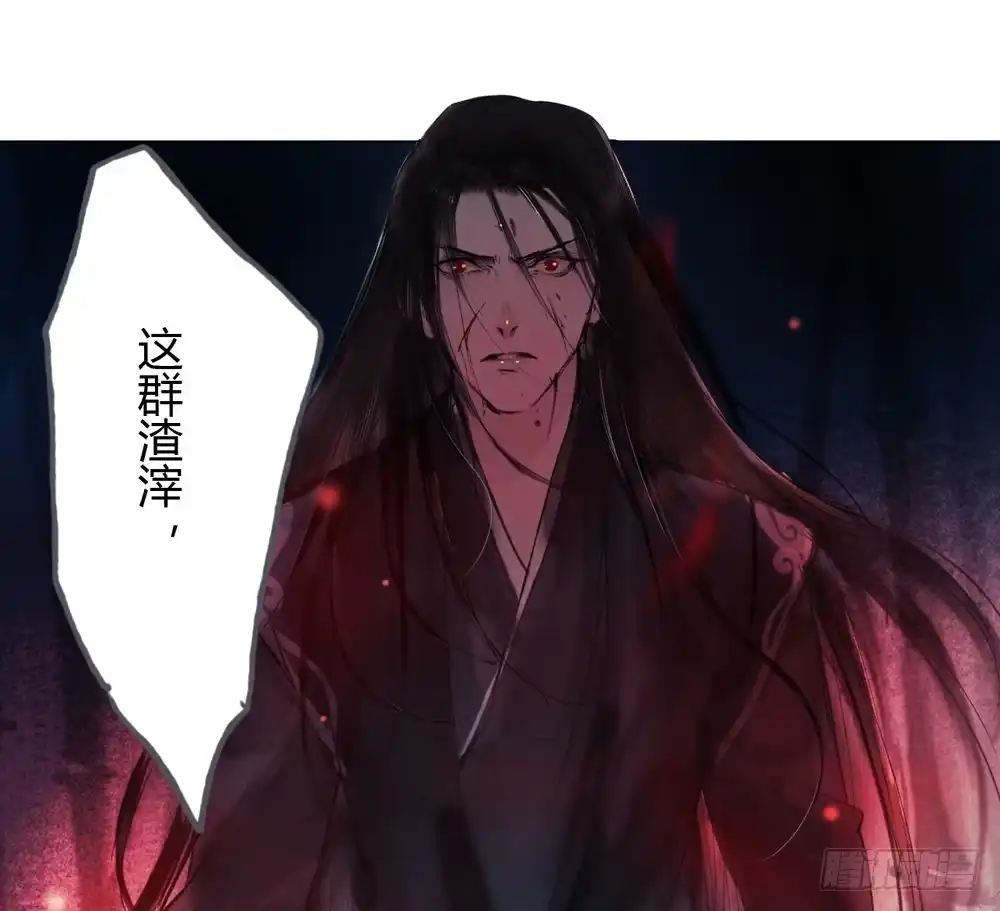 孤鸿 沈孤！！危险！！！ 第76页