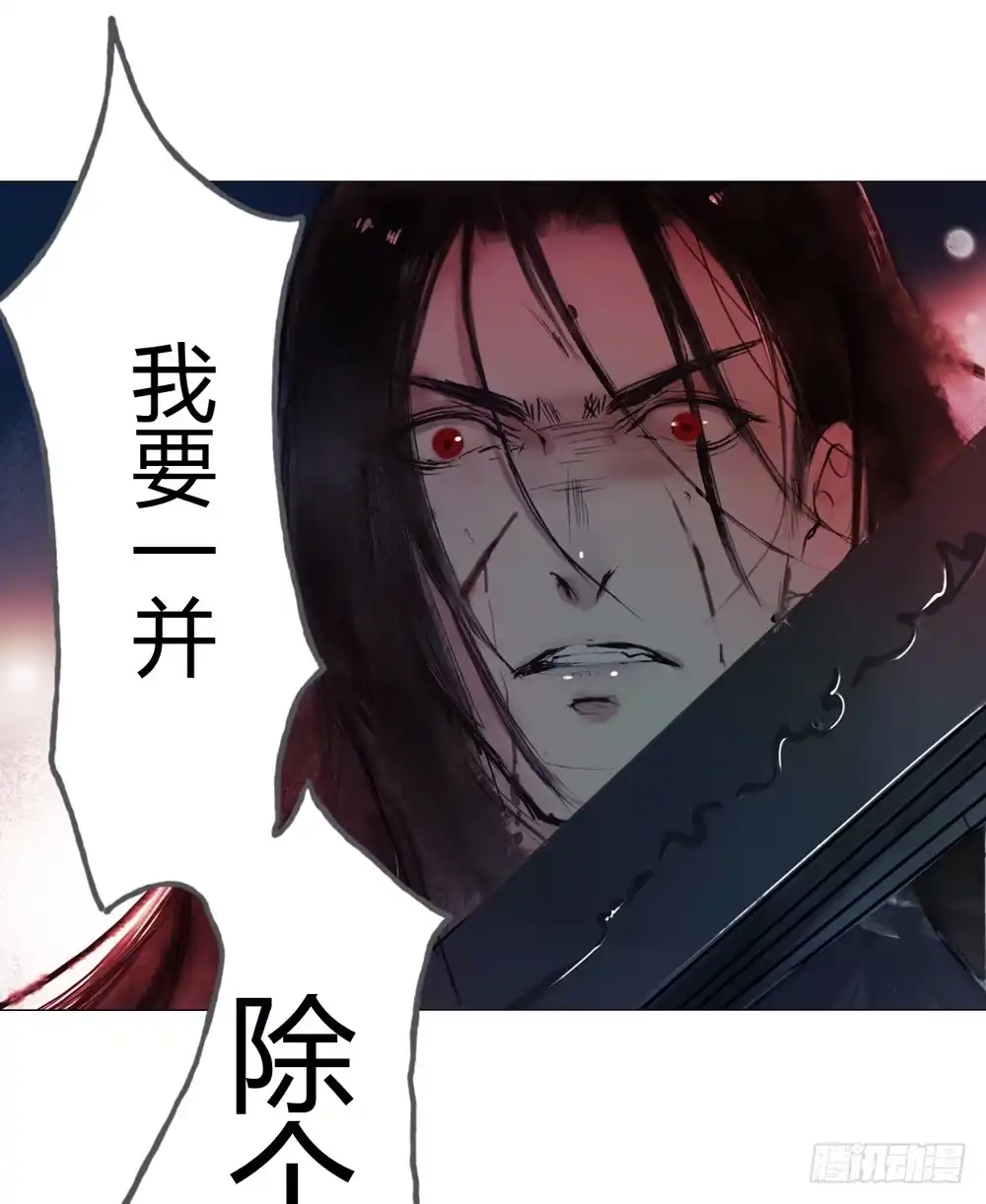 孤鸿 沈孤！！危险！！！ 第79页
