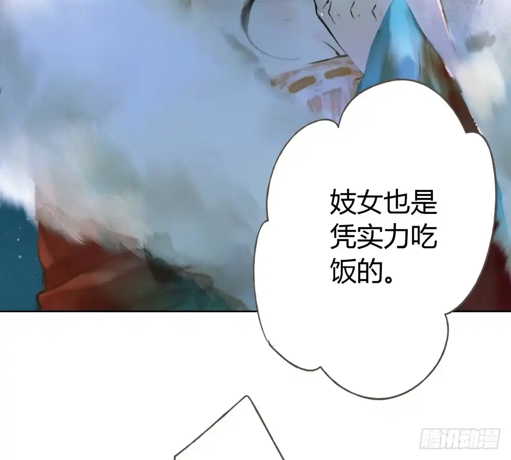 孤鸿 沈孤！！危险！！！ 第8页