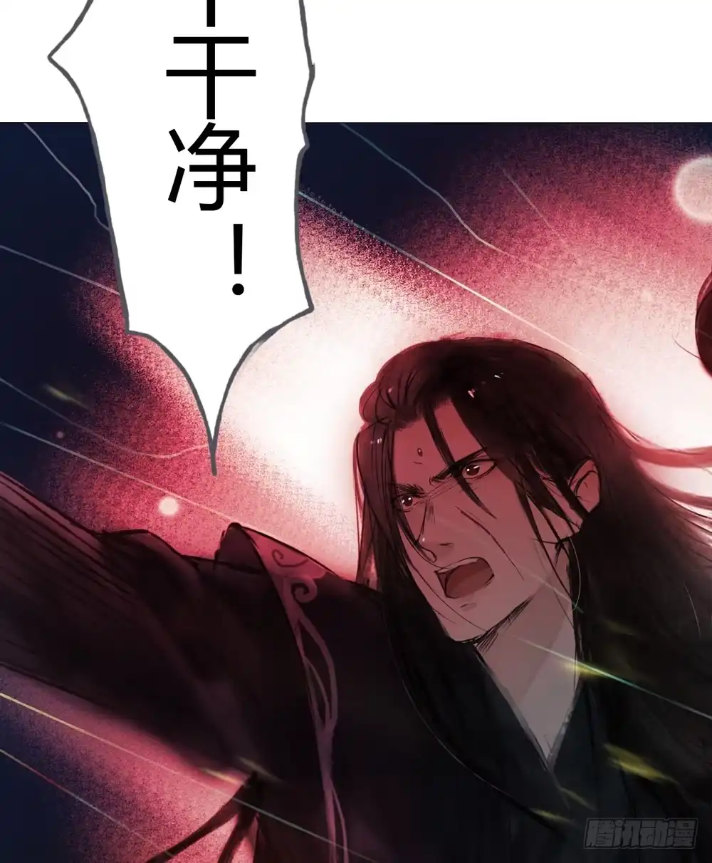 孤鸿 沈孤！！危险！！！ 第80页