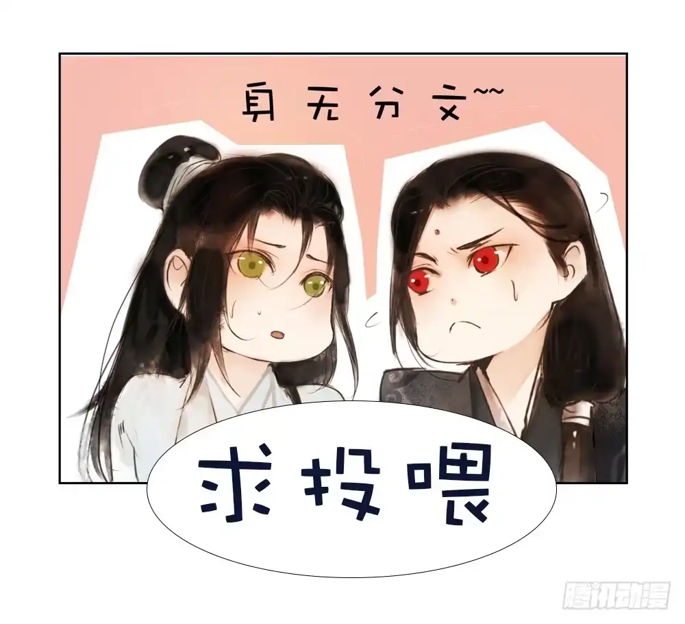 孤鸿 沈孤！！危险！！！ 第83页