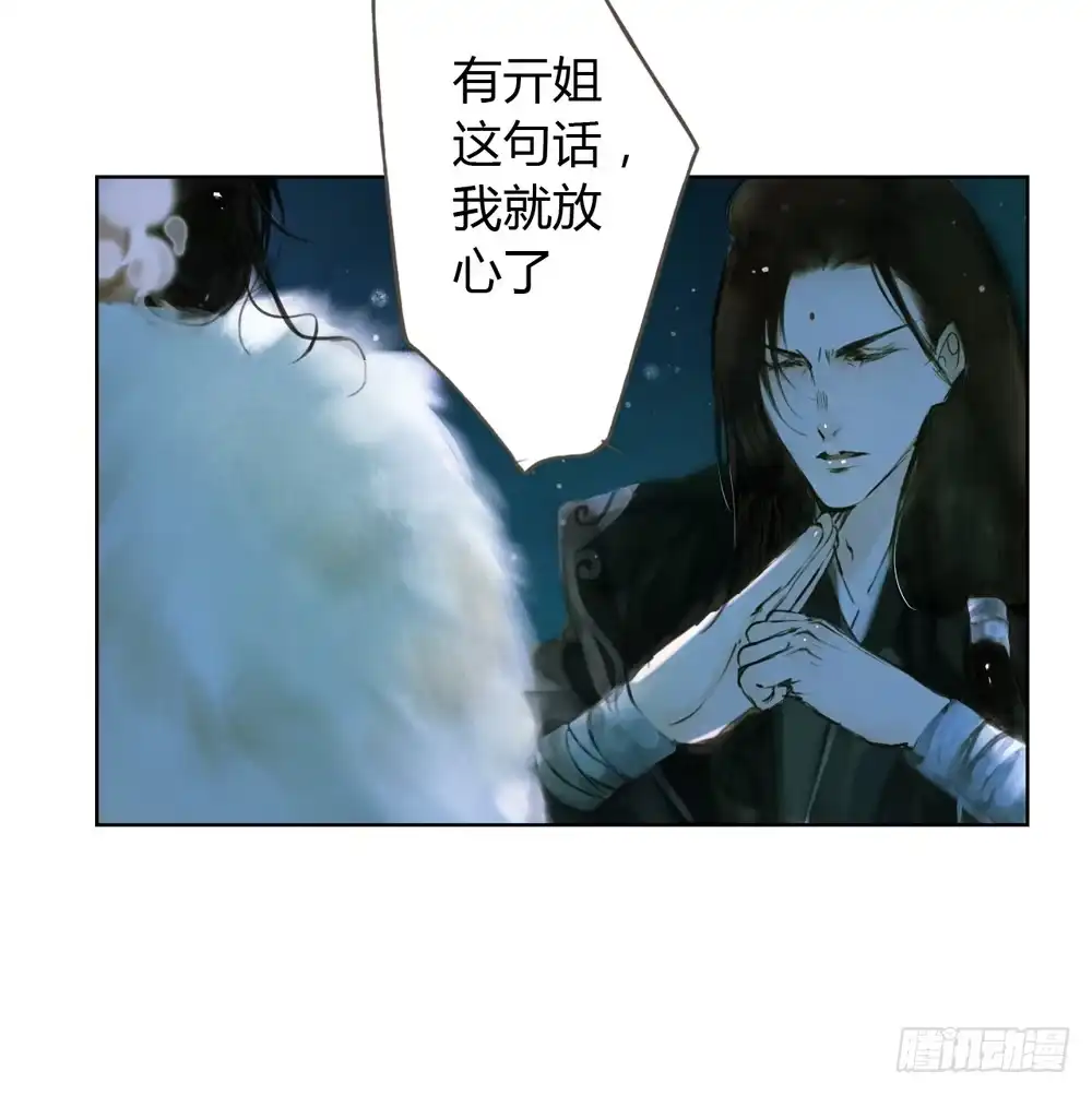 孤鸿 沈孤！！危险！！！ 第9页