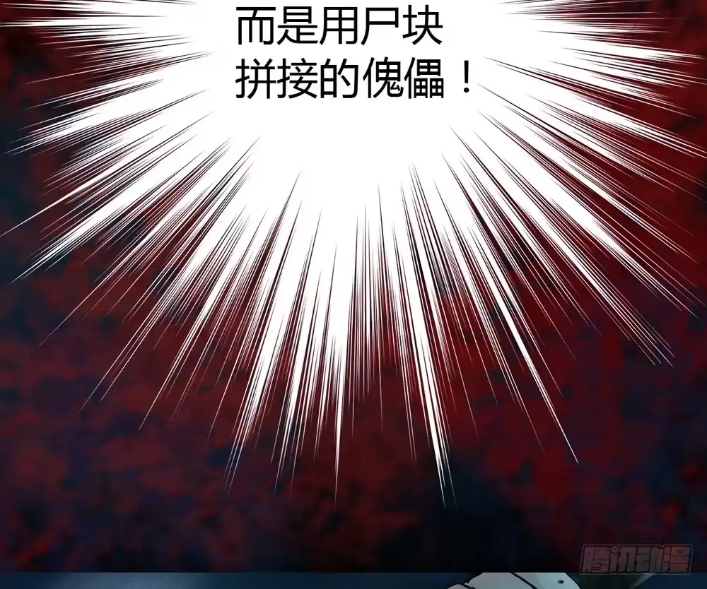 孤鸿 沈孤！！危险！！！ 第92页