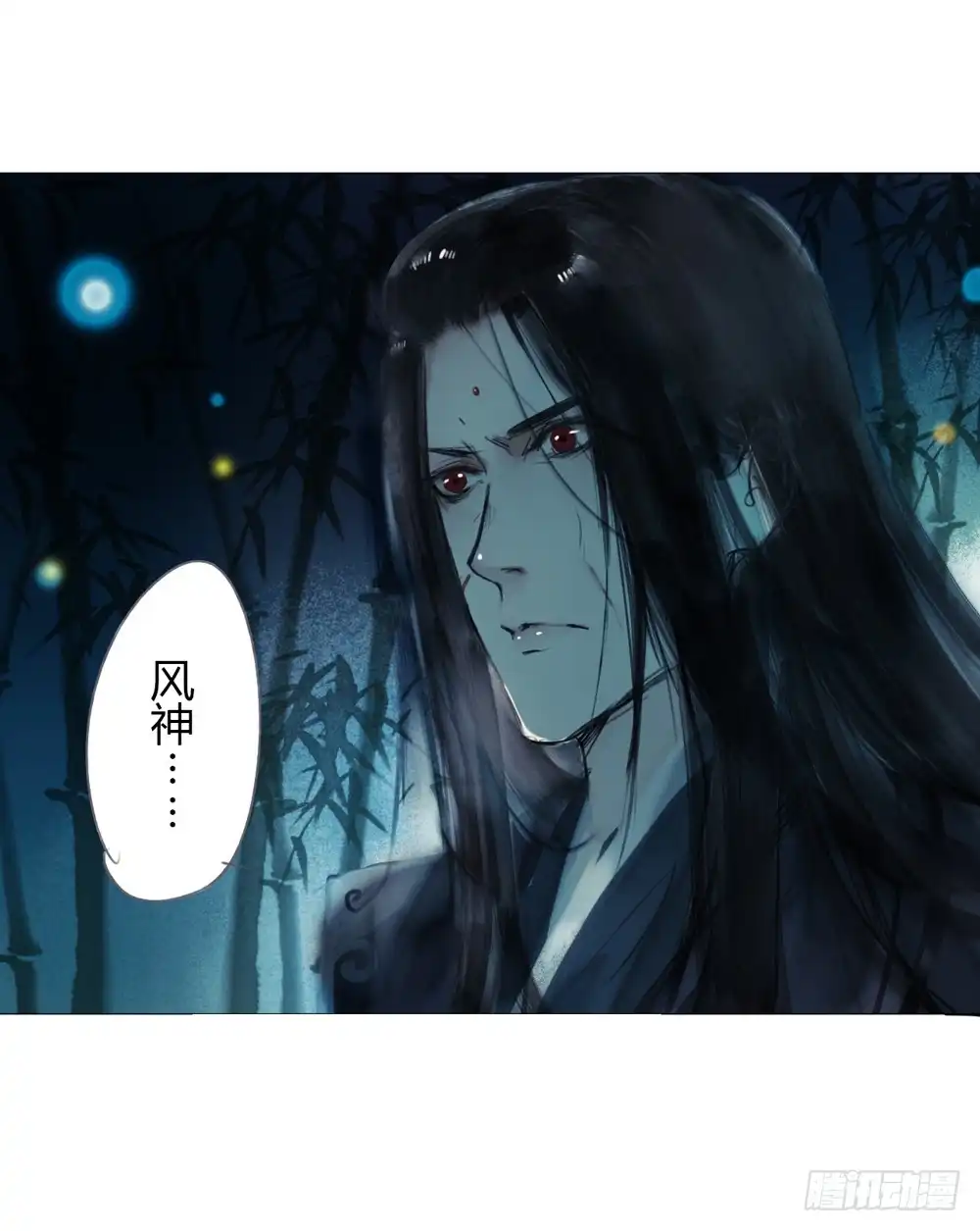 孤鸿 为你，舍命也无妨… 第26页