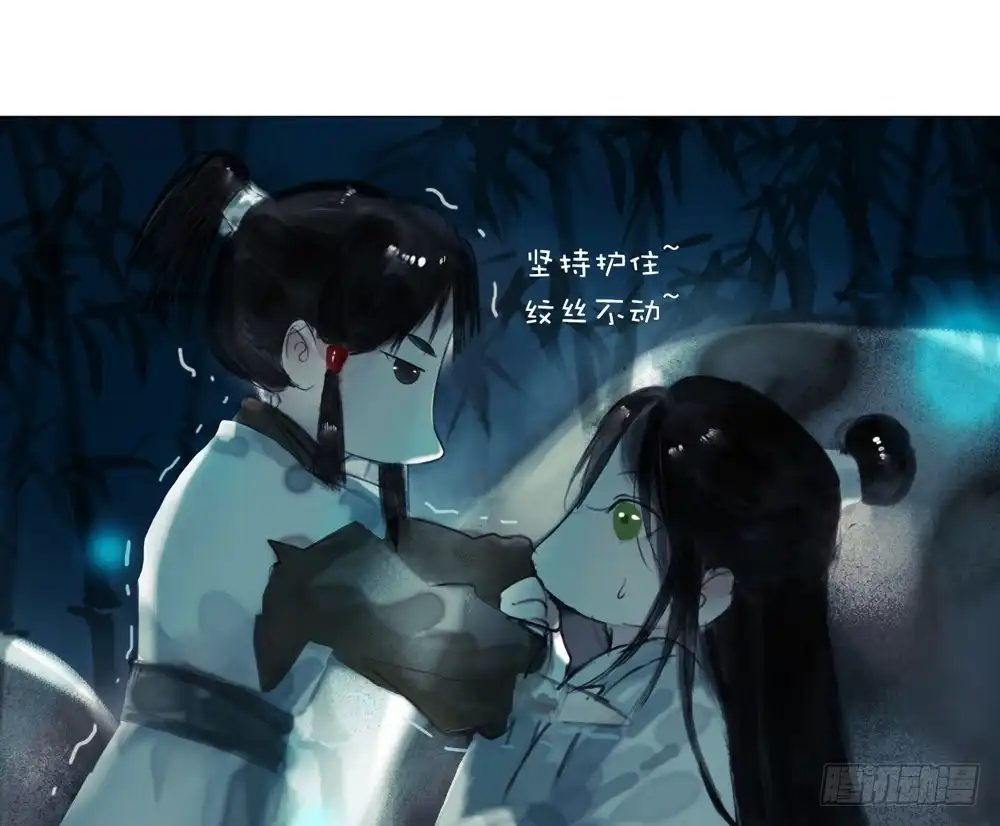 孤鸿 为你，舍命也无妨… 第28页