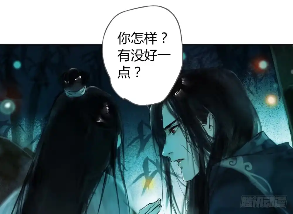 孤鸿 为你，舍命也无妨… 第35页