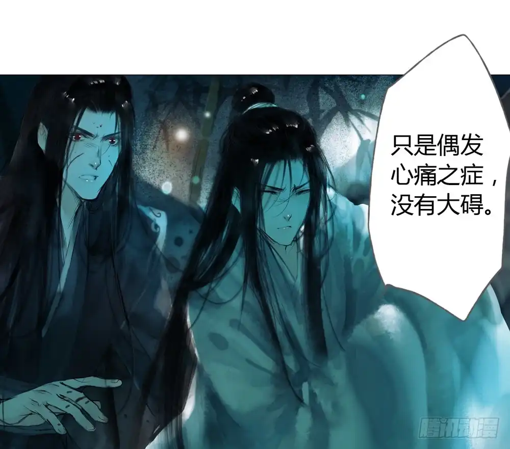 孤鸿 为你，舍命也无妨… 第37页