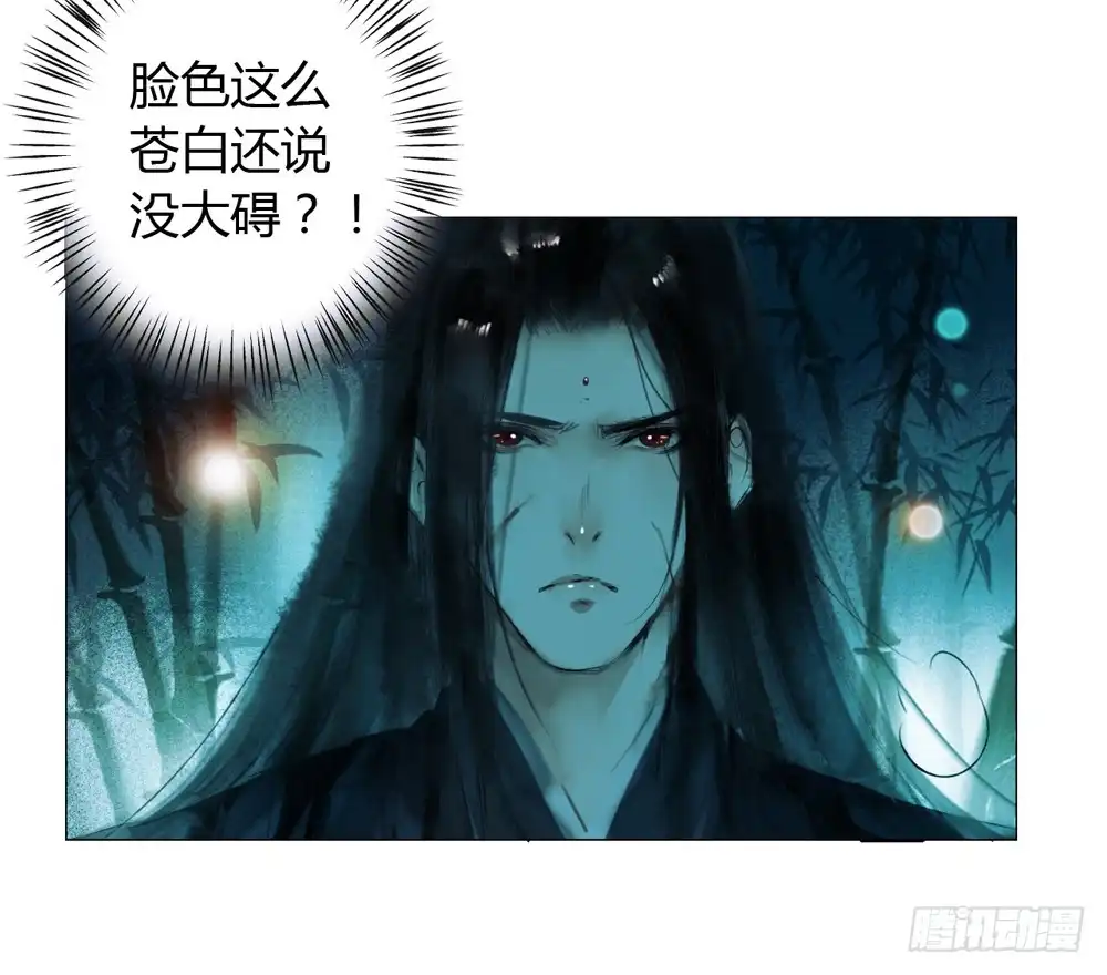 孤鸿 为你，舍命也无妨… 第39页