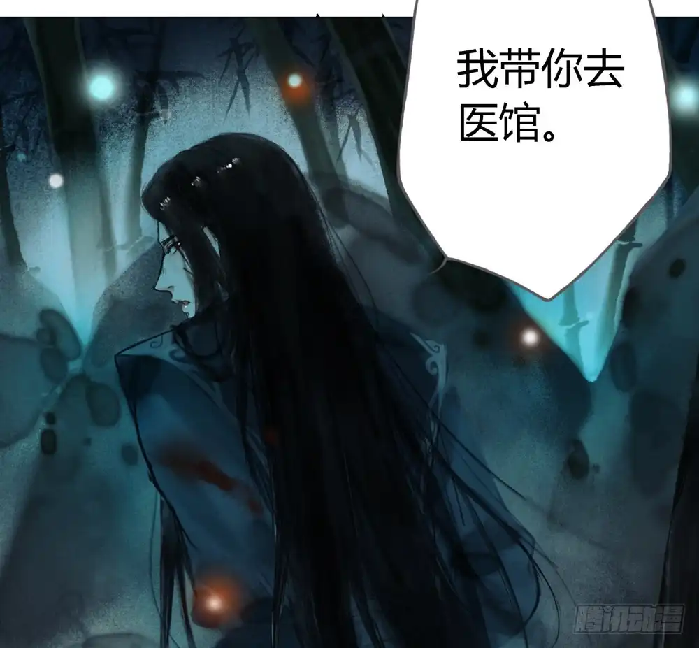 孤鸿 为你，舍命也无妨… 第41页
