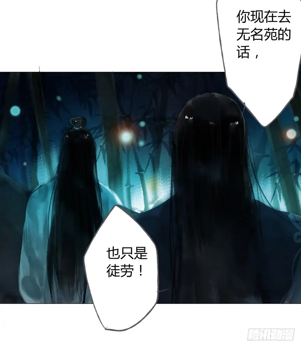 孤鸿 为你，舍命也无妨… 第44页