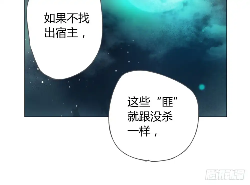 孤鸿 为你，舍命也无妨… 第46页