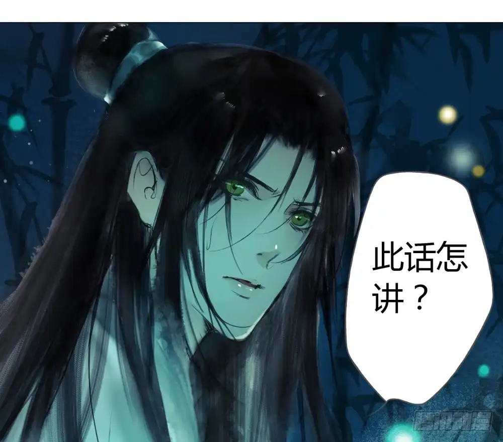 孤鸿 为你，舍命也无妨… 第49页