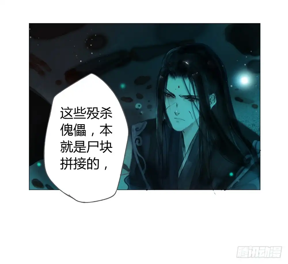 孤鸿 为你，舍命也无妨… 第51页