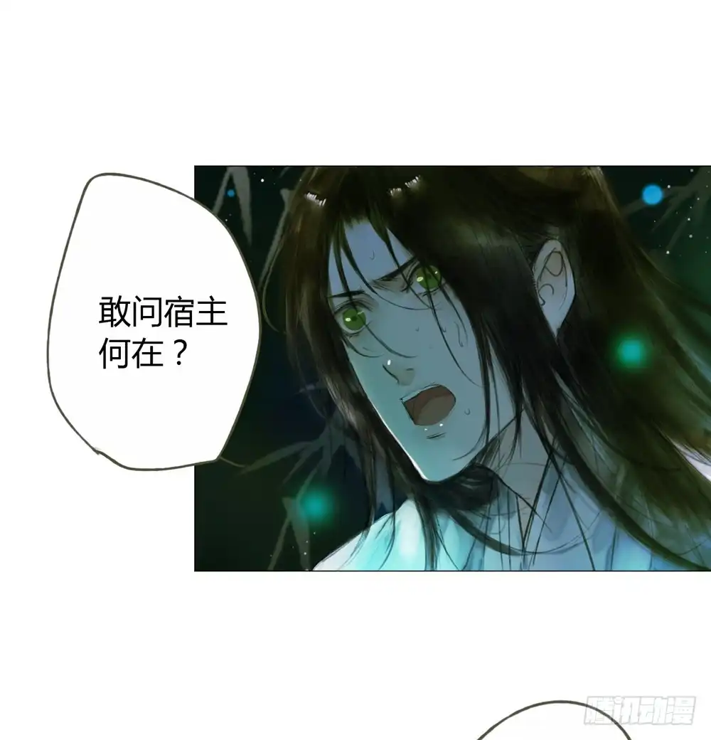 孤鸿 为你，舍命也无妨… 第54页