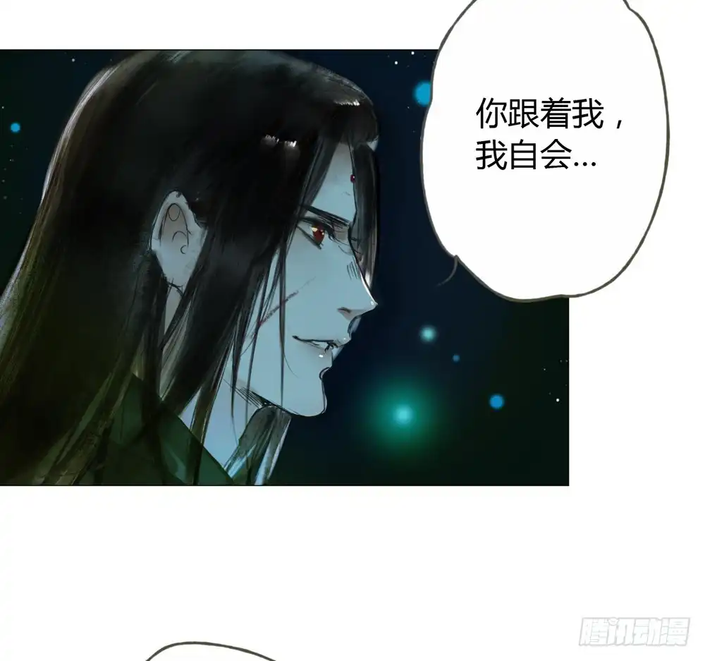 孤鸿 为你，舍命也无妨… 第55页