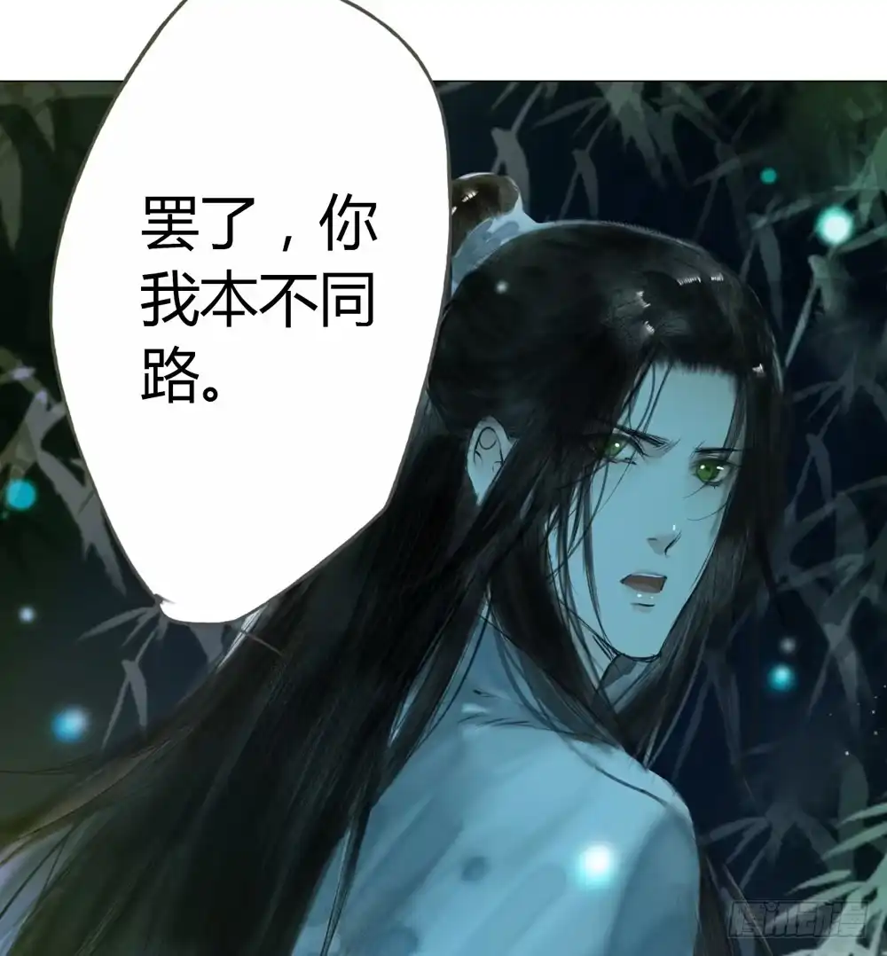 孤鸿 为你，舍命也无妨… 第56页