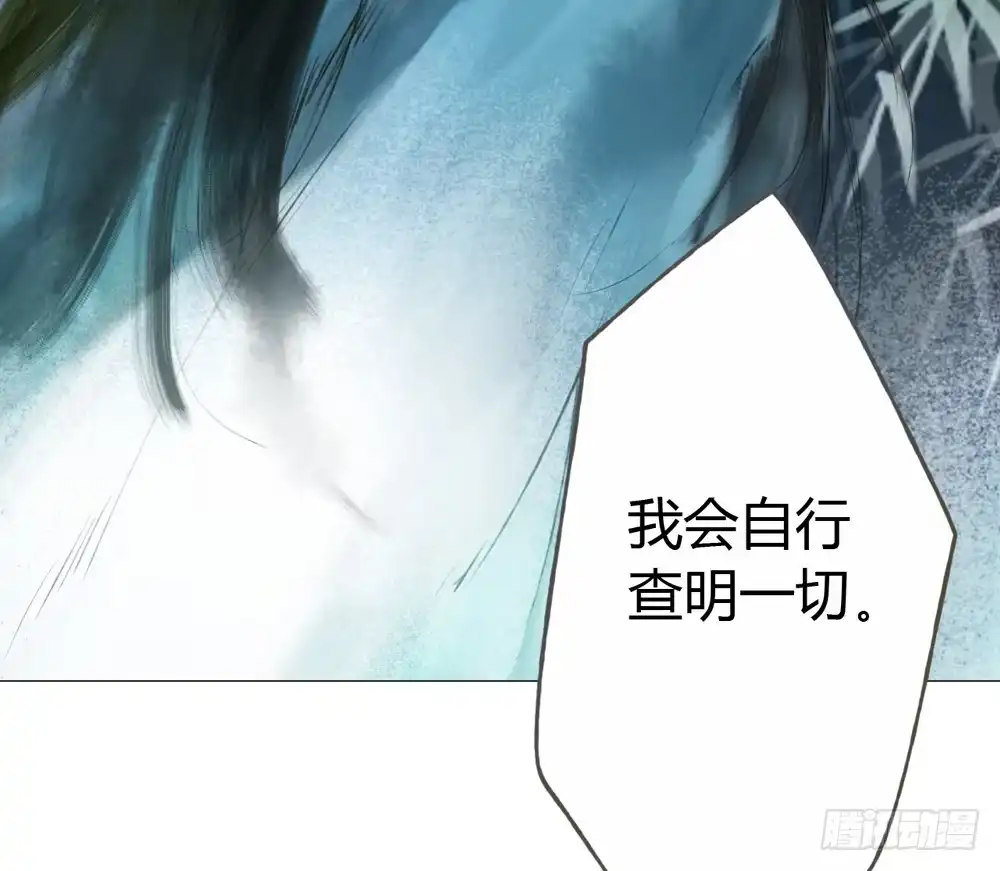 孤鸿 为你，舍命也无妨… 第57页