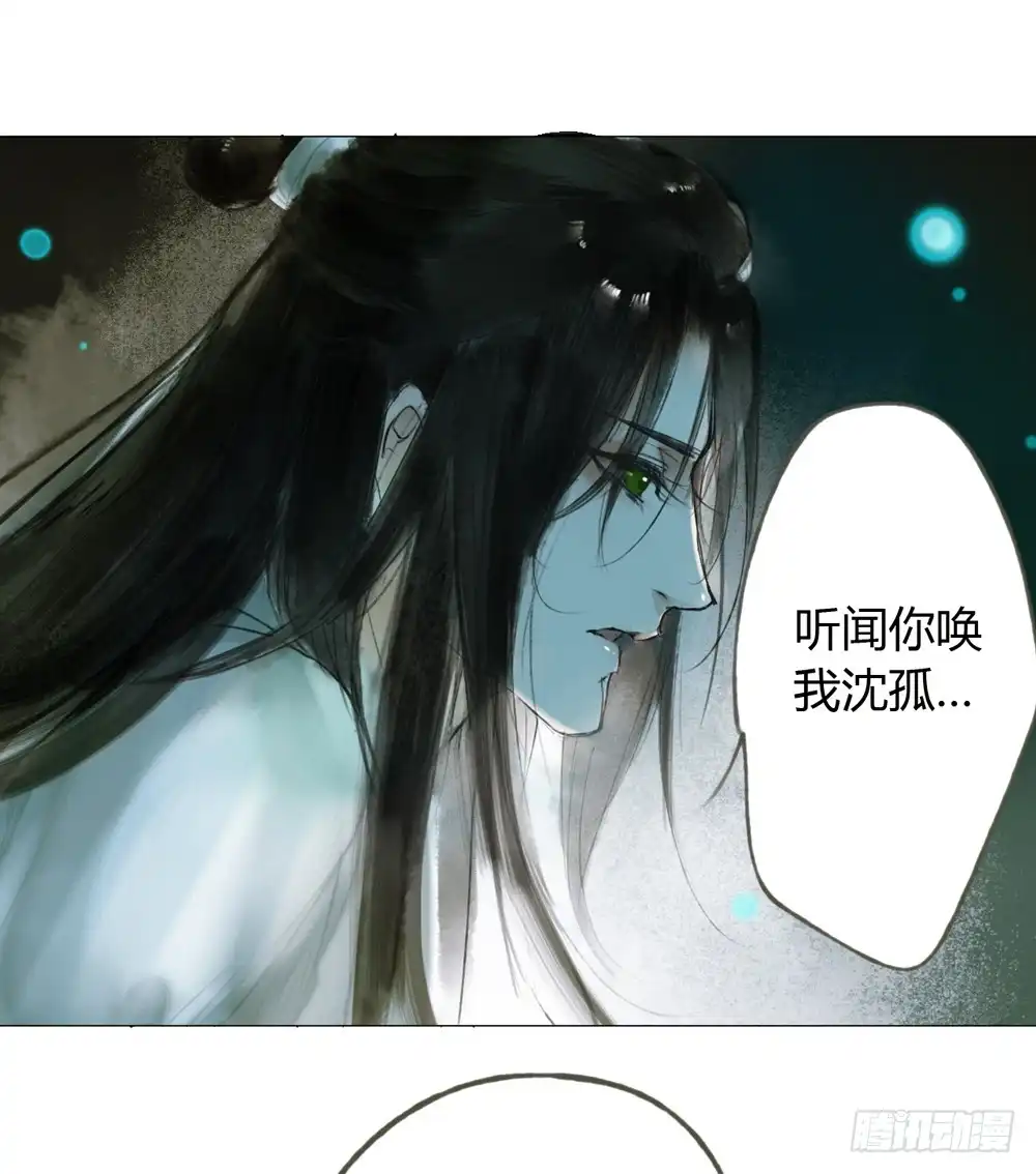 孤鸿 为你，舍命也无妨… 第62页
