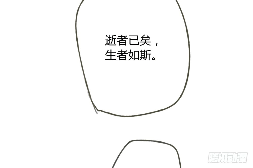 孤鸿 为你，舍命也无妨… 第63页
