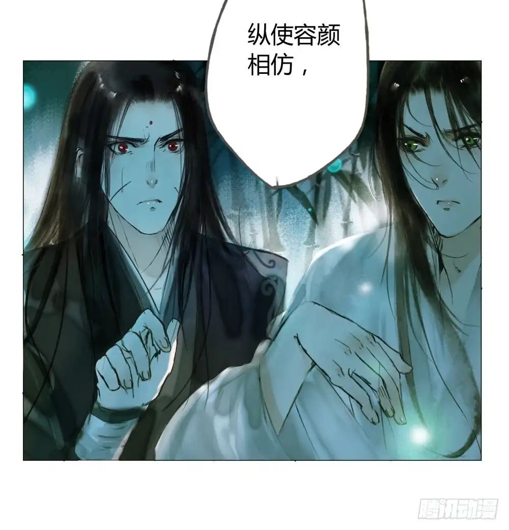 孤鸿 为你，舍命也无妨… 第64页