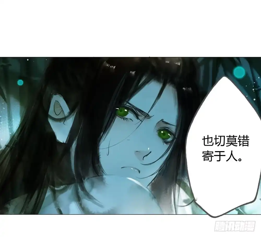 孤鸿 为你，舍命也无妨… 第65页