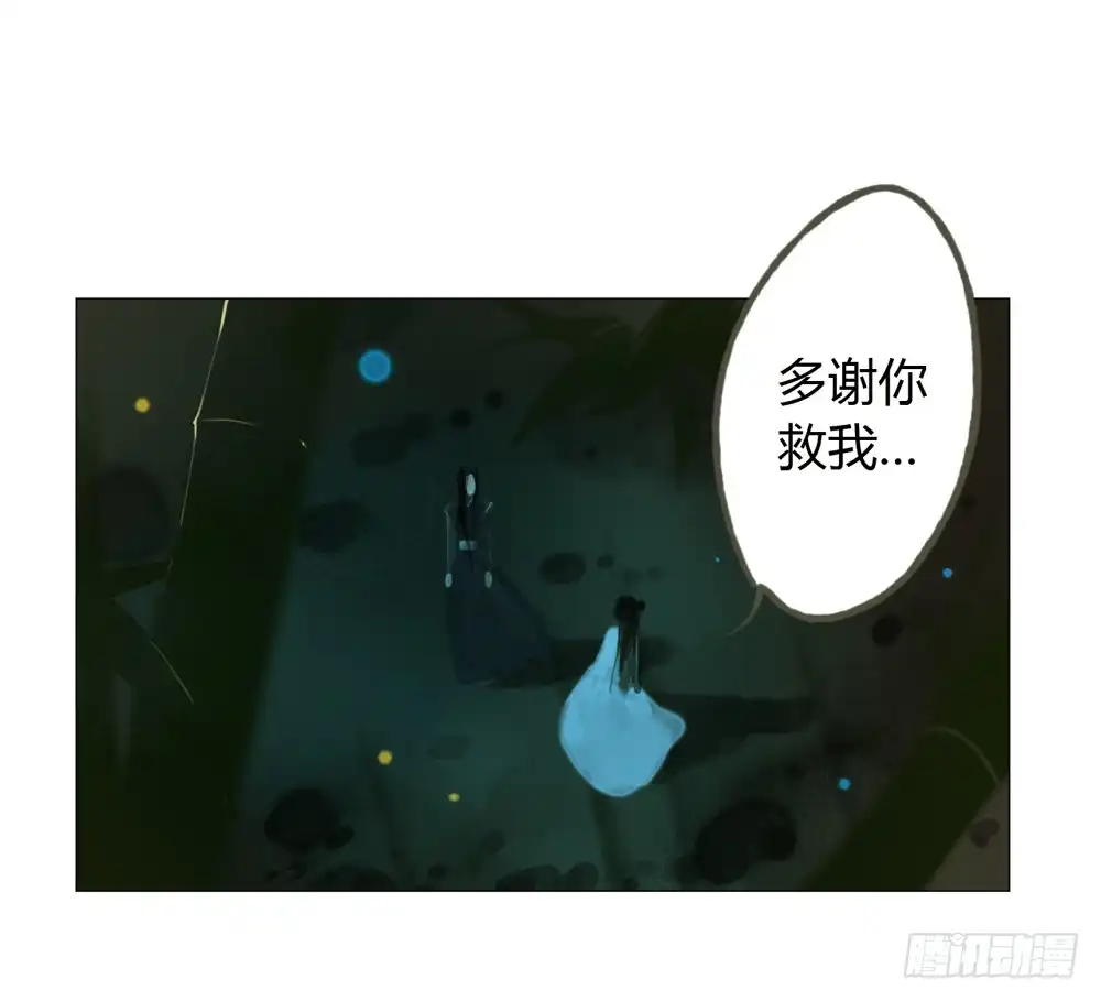 孤鸿 为你，舍命也无妨… 第67页