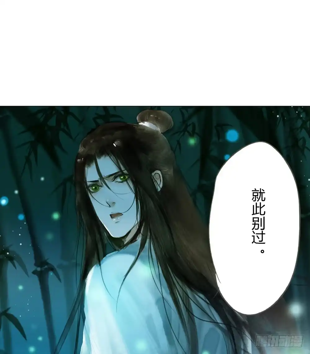 孤鸿 为你，舍命也无妨… 第68页