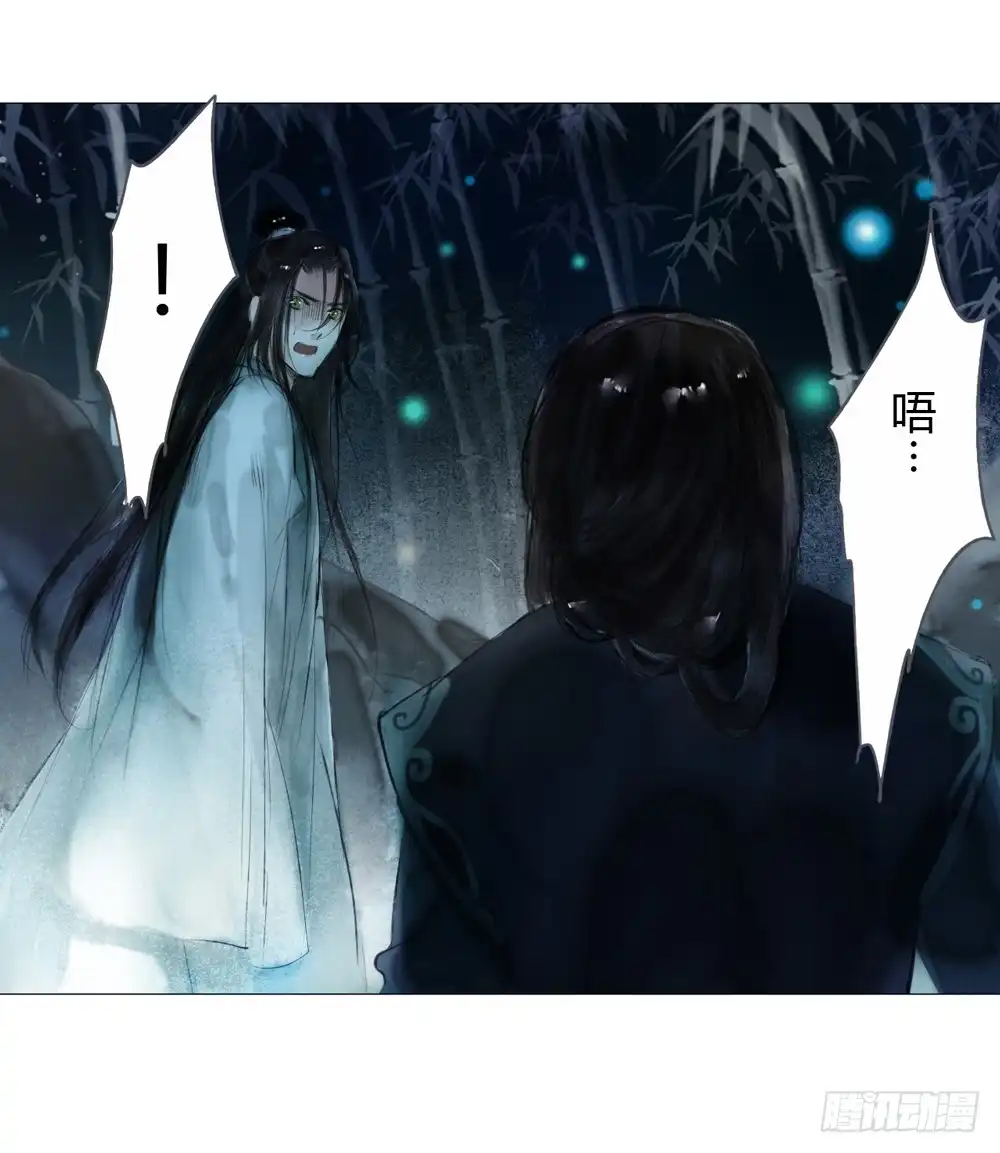 孤鸿 为你，舍命也无妨… 第72页