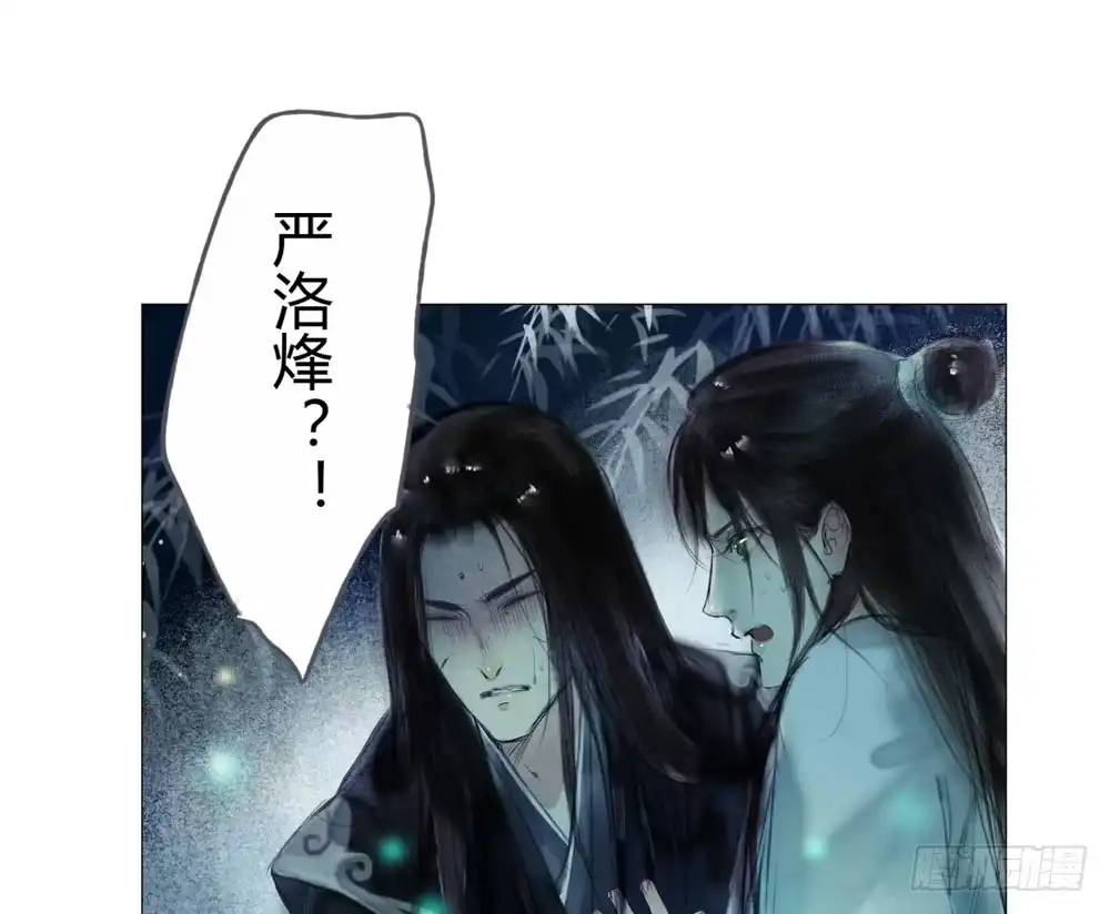 孤鸿 为你，舍命也无妨… 第73页