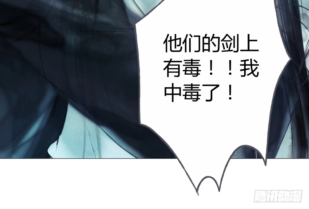 孤鸿 为你，舍命也无妨… 第77页