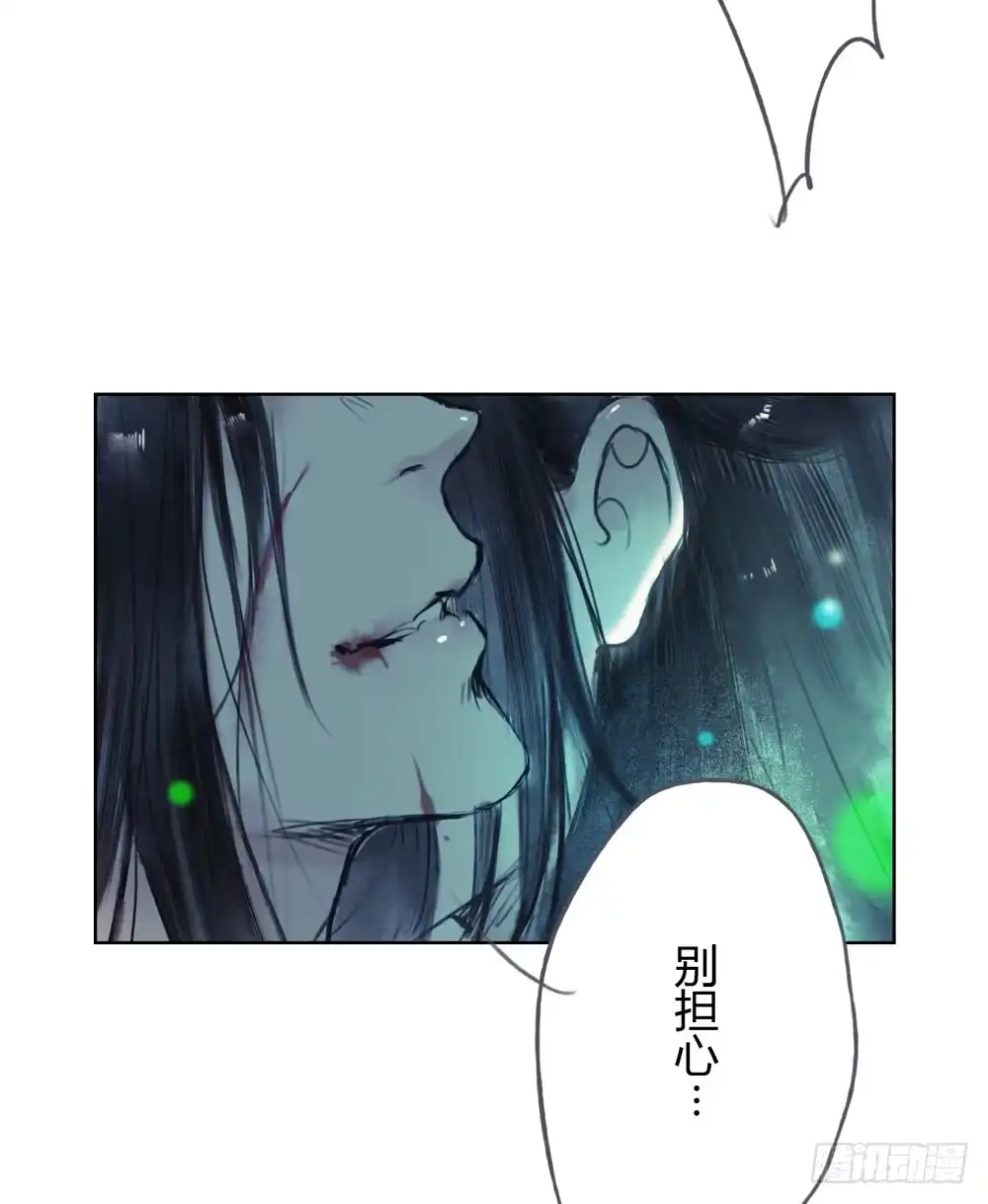 孤鸿 为你，舍命也无妨… 第86页