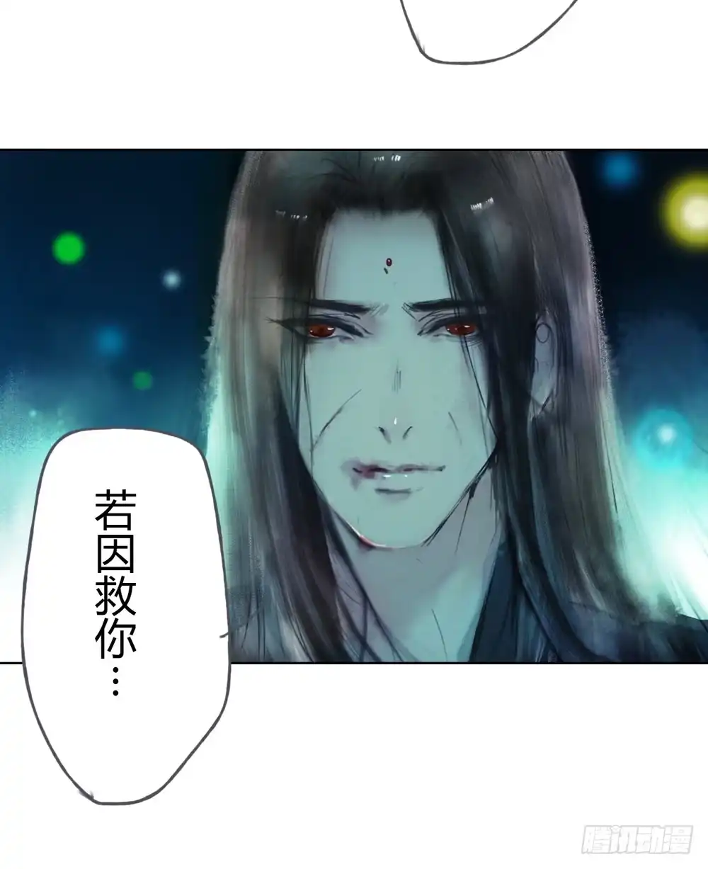 孤鸿 为你，舍命也无妨… 第87页