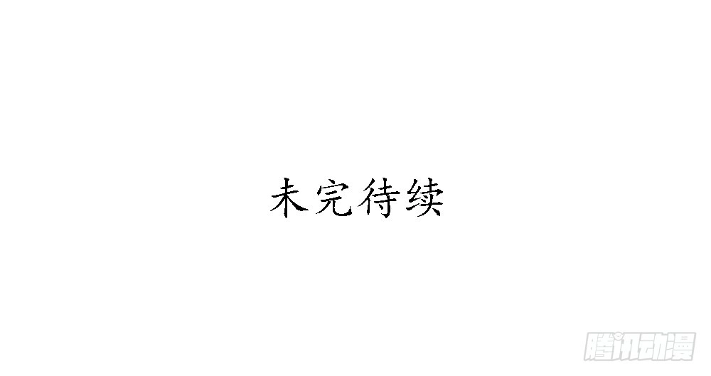 孤鸿 为你，舍命也无妨… 第90页