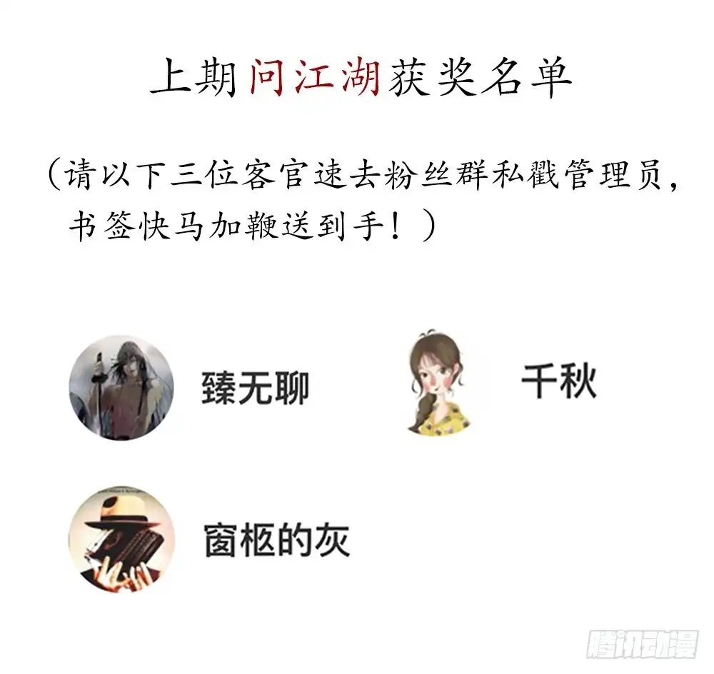 孤鸿 为你，舍命也无妨… 第93页