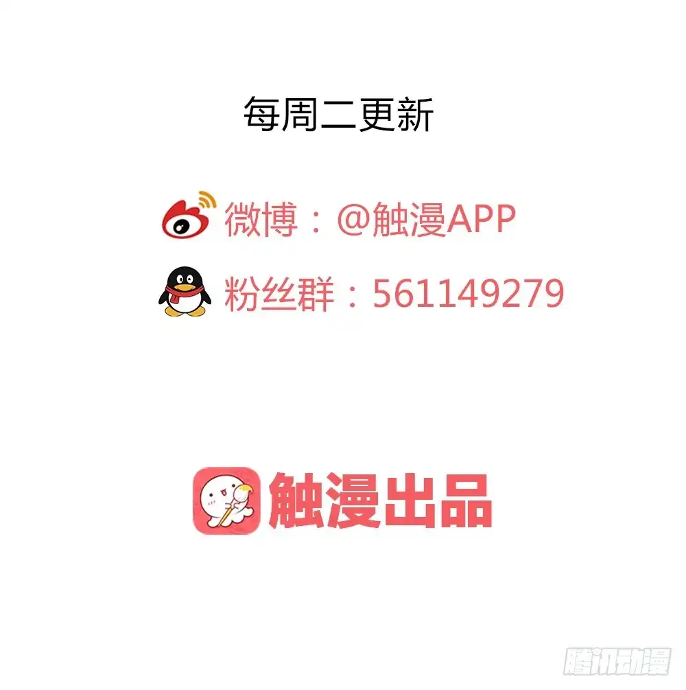 孤鸿 为你，舍命也无妨… 第94页