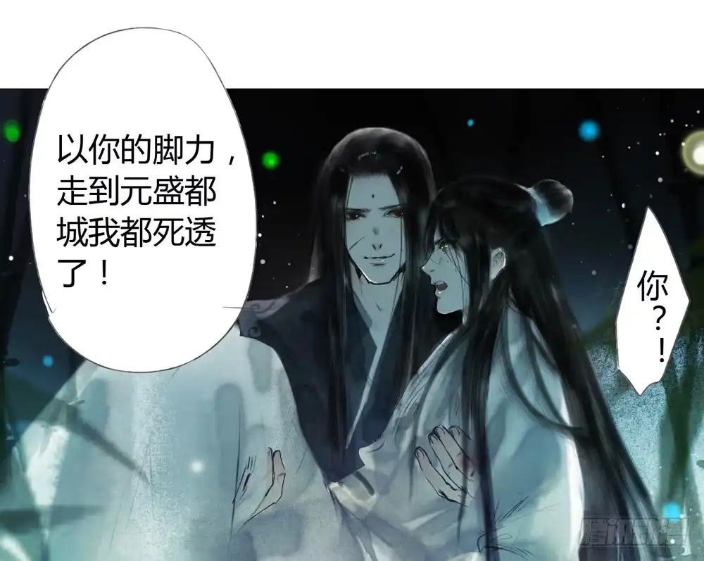 孤鸿 来，帮我上药 第11页