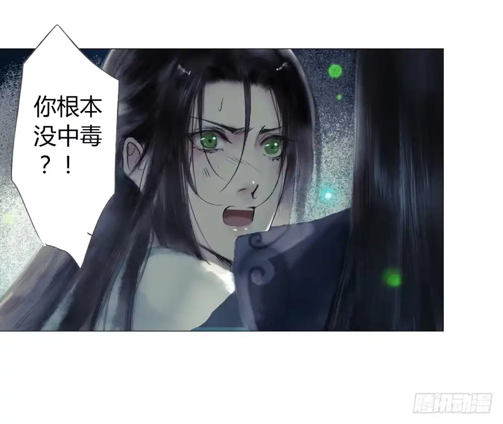 孤鸿 来，帮我上药 第13页