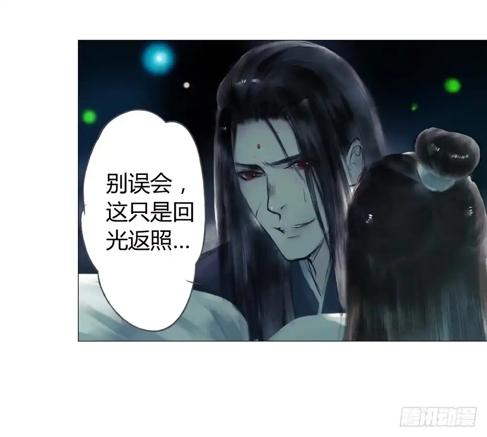 孤鸿 来，帮我上药 第14页