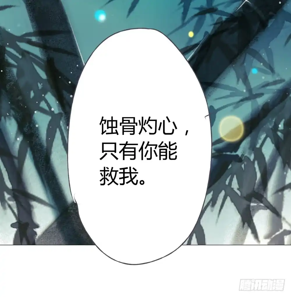 孤鸿 来，帮我上药 第18页