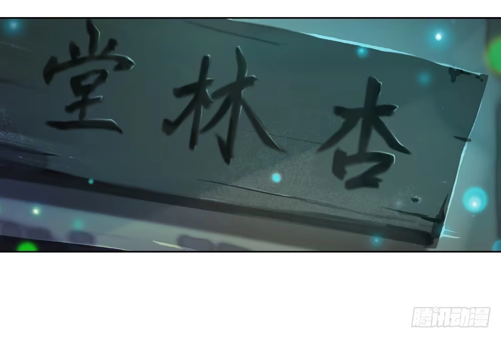 孤鸿 来，帮我上药 第20页
