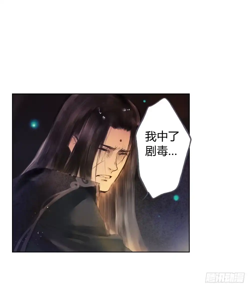 孤鸿 来，帮我上药 第22页