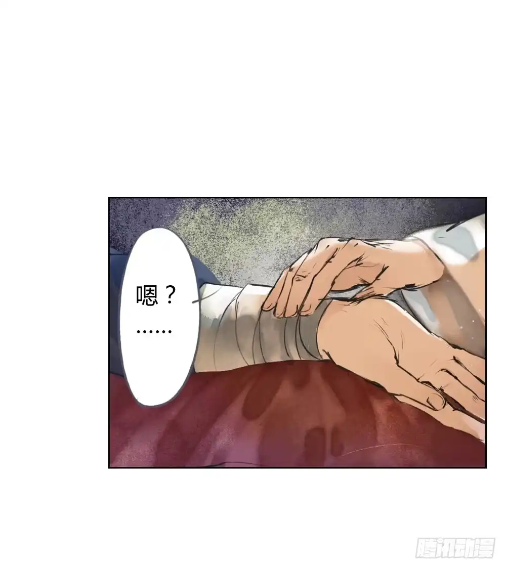 孤鸿 来，帮我上药 第23页