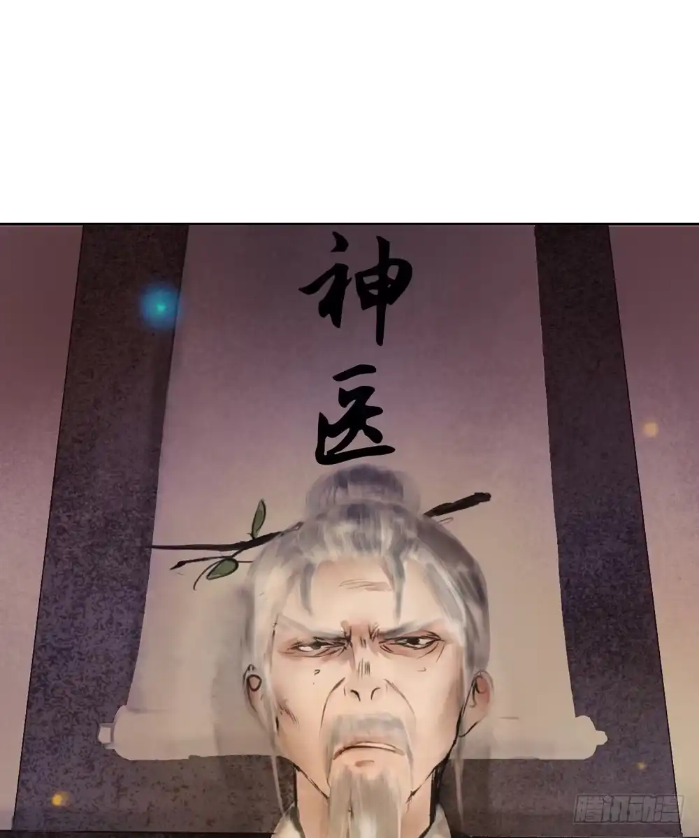 孤鸿 来，帮我上药 第24页