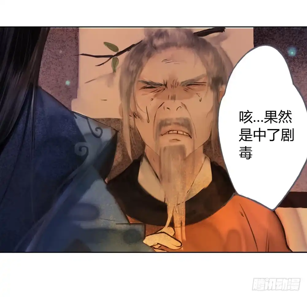 孤鸿 来，帮我上药 第26页