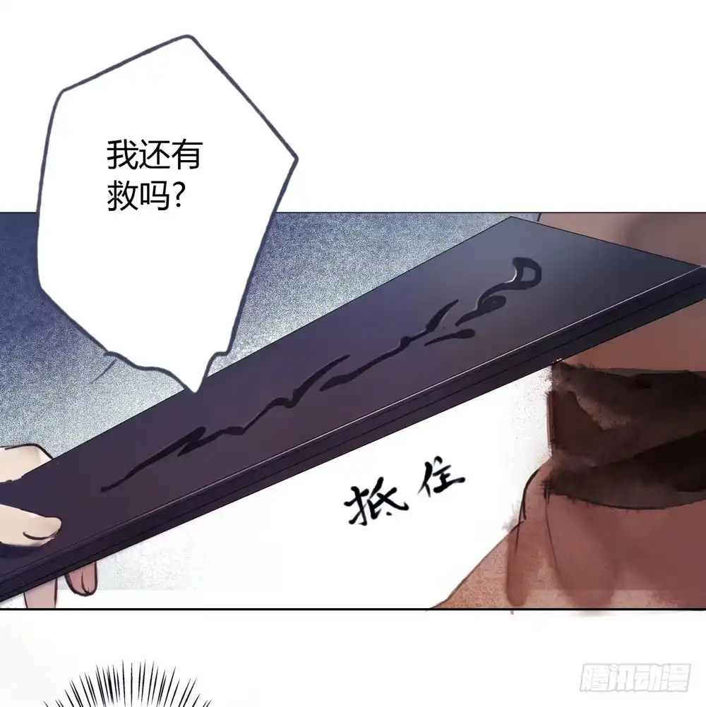 孤鸿 来，帮我上药 第27页