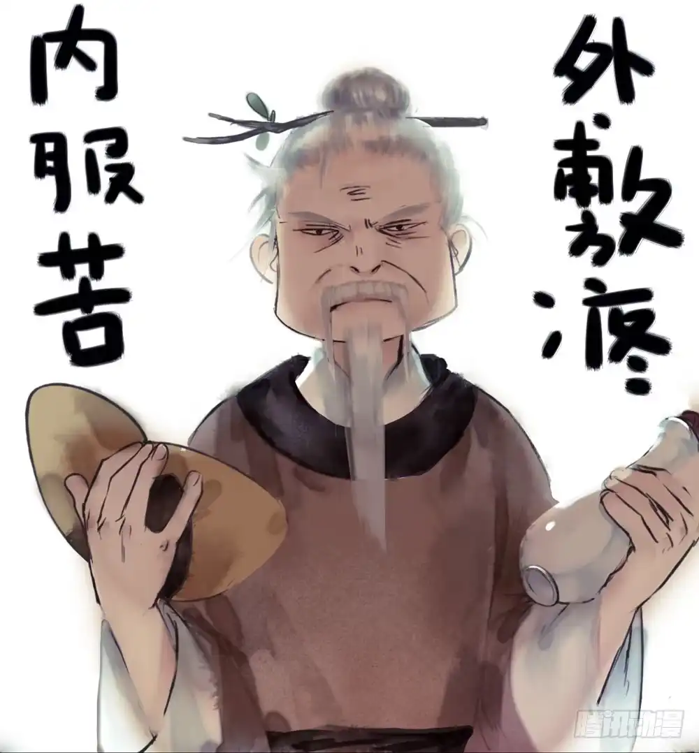 孤鸿 来，帮我上药 第29页